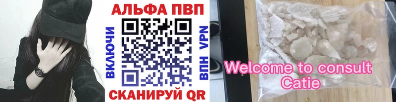 A-PVP кристаллы  Купить  Кировград 
