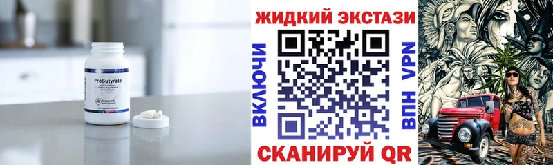 БУТИРАТ бутандиол  Купить закладки  Кировград 
